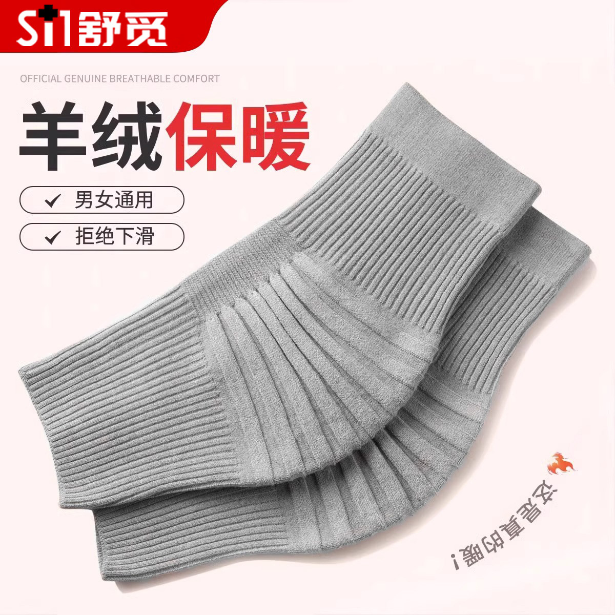 夏季羊绒护膝盖套男女士关节护套