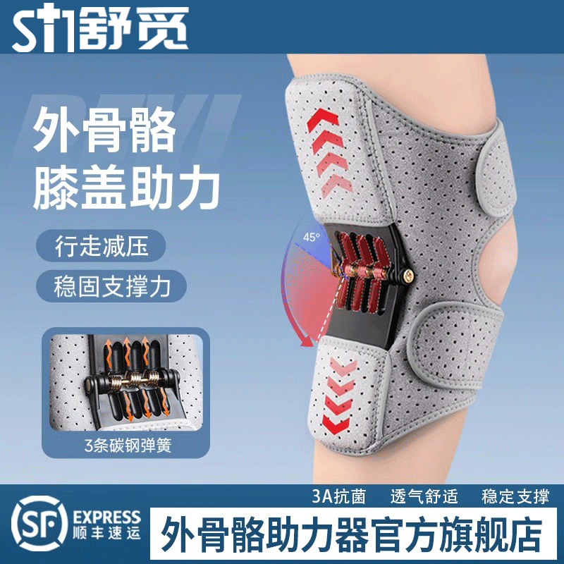 外骨骼助力器膝盖康复腿部关节