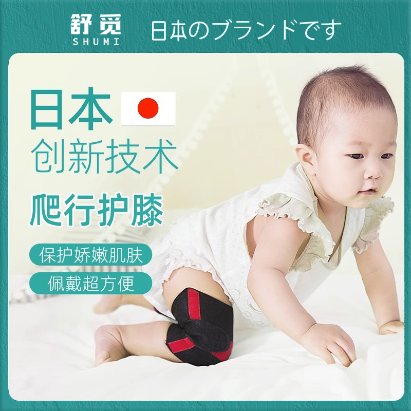 爬行护膝儿童小孩保护学步