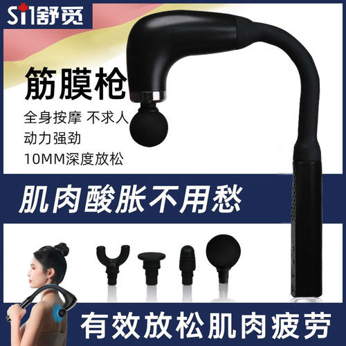 筋膜枪肌肉放松按摩器女生多功能