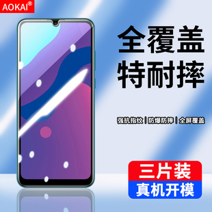 适用华为MOA aloo全屏保护模moa一al00刚化_aioo抗蓝光防爆贴膜 AL00钢化膜moa al20荣耀畅玩9A防窥手机膜moa