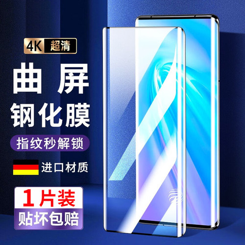 vivoNex3抗蓝光防辐射钢化玻璃