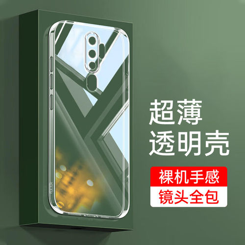 OPPOA11x全包透明硅胶软壳