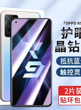 适用OPPOK9钢化膜pexm00全屏高清贴膜pext00手机保护膜PEXMOO防窥膜0p0p抗蓝光护眼莫刚化模opop全覆盖玻璃摸