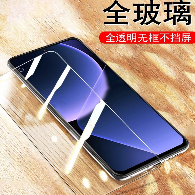 小米13Tpro钢化膜全屏贴合防摔