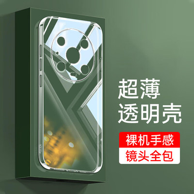 荣耀magic4pro全包透明硅胶软壳