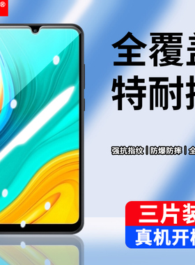 适用华为MED-AL00钢化膜medtl00防窥畅享10E手机膜med-al20/al10贴med一al00刚化_aloo全屏保护模创想10E蓝光