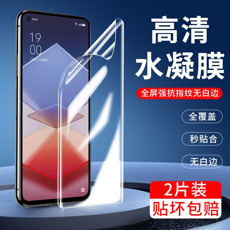 OPPOK10抗蓝光水凝膜防窥