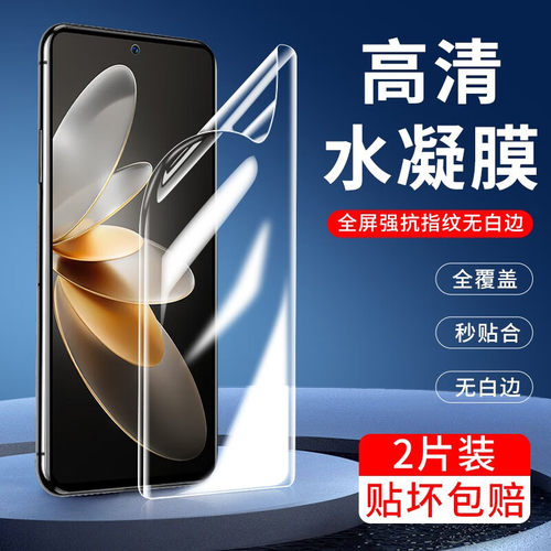 vivoS16Pro抗蓝光防窥钢化软膜