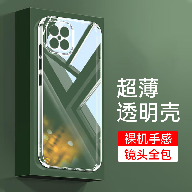 华为nova8se全包透明硅胶软壳