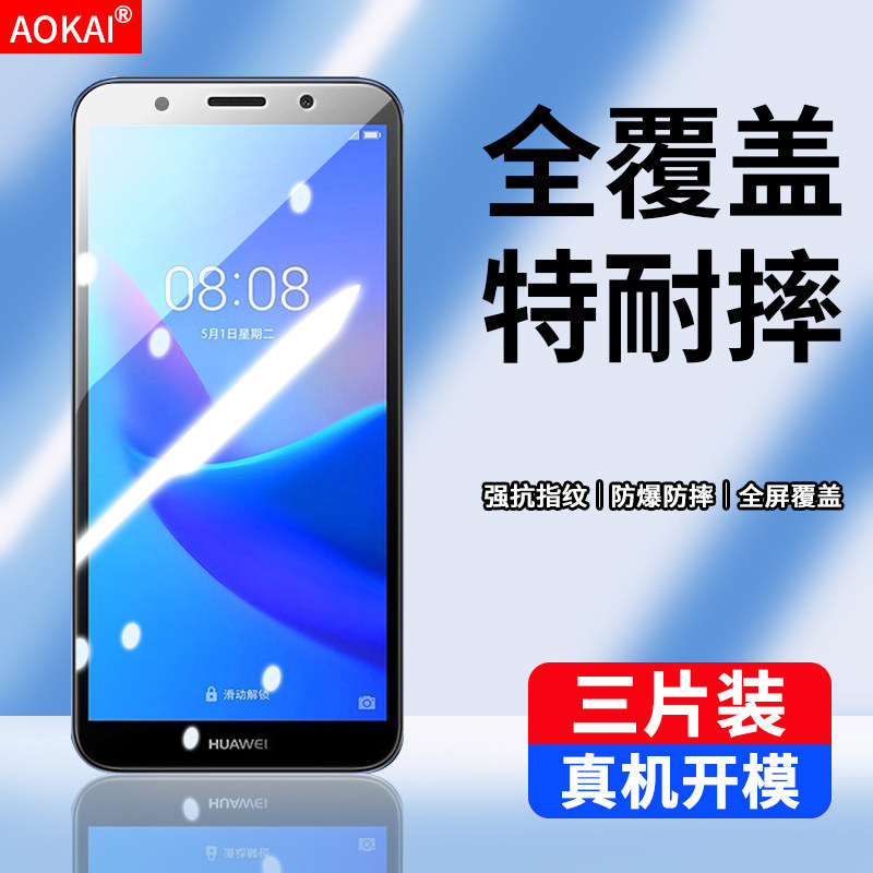 适用华为dra-al00钢化膜dra-tl00手机膜畅享8e青春全屏保护贴膜dra一