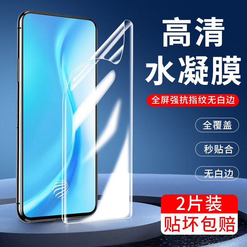 vivoS1抗蓝光防窥钢化玻璃