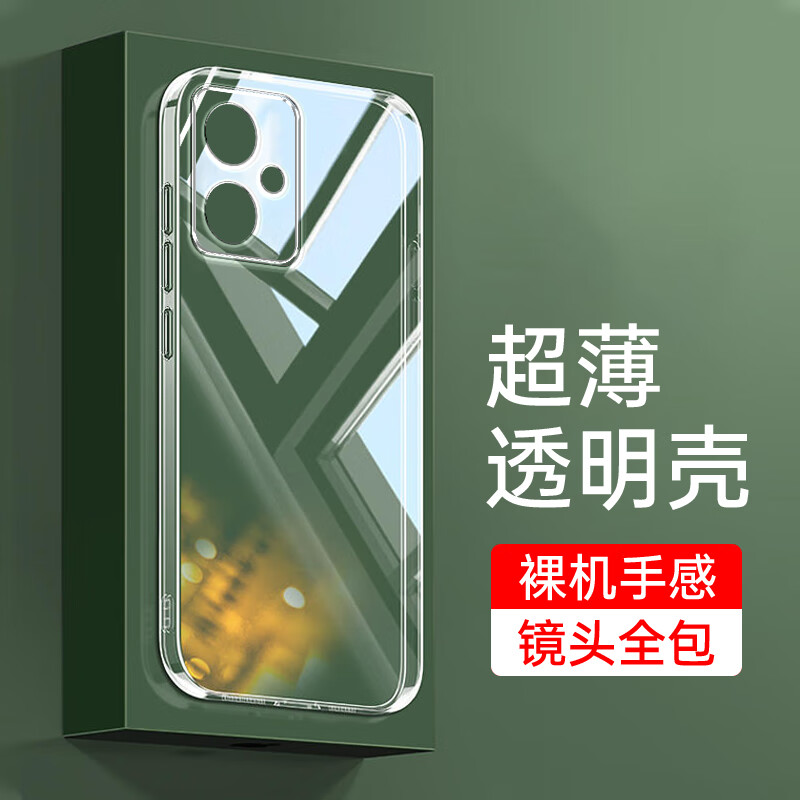 红米note12全包透明硅胶软壳