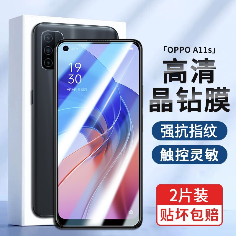 OPPOA11S抗蓝光钢化玻璃防偷窥