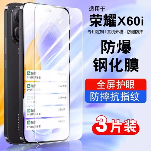荣耀LYN-AN00钢化膜全屏贴合防摔