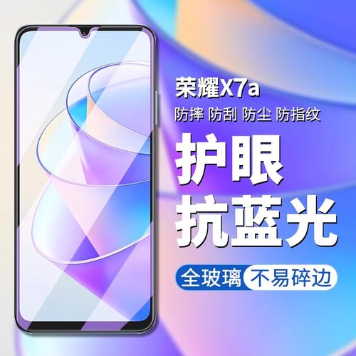 荣耀RKY-LX1钢化膜全屏贴合防摔