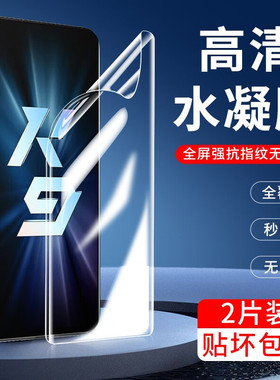 适用OPPOK9水凝膜pexm00钢化软膜pext00防窥全屏刚化模opoo抗蓝光贴摸防摔手机保护模opopk9防爆水泥莫高清宁