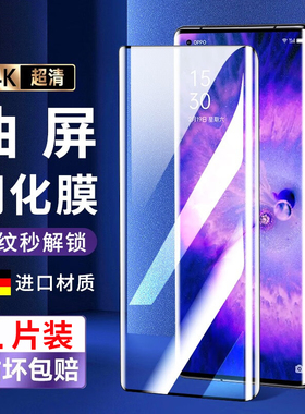 适用OPPOFindX5曲屏钢化膜PFFM10抗蓝光手机保护膜opoo高清曲面屏全包边贴膜全屏覆盖防摔模原屏质感摸防爆莫