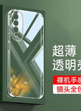 适用荣耀X20se手机壳华为CHL-AN00防摔保护套chl—an00全包透明硅胶chlan00软壳超薄简约_an00直边anoo保护壳
