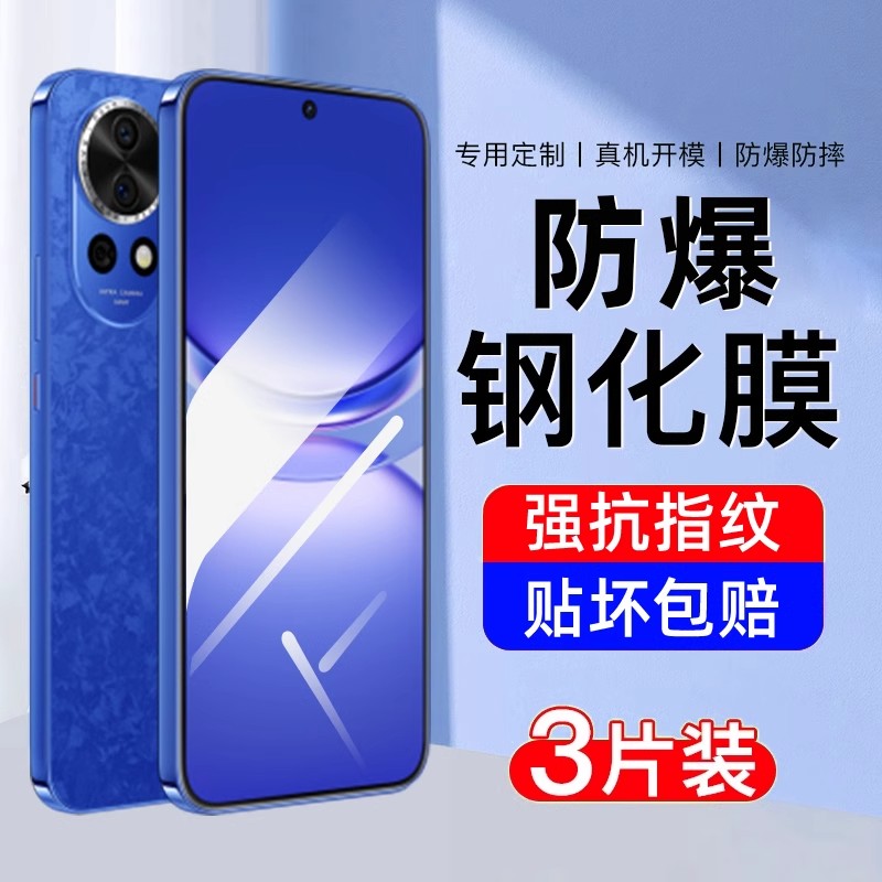 华为nova12SE钢化膜全屏贴合防摔