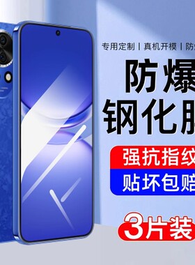 适用华为nova12钢化膜BLK-AL00手机膜nova12Se防窥FIN-AL60A贴膜nova12活力版全屏保护膜CTR-AL20青春抗蓝光