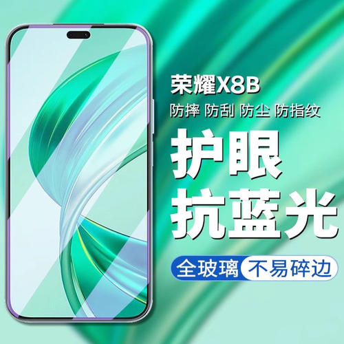 荣耀LLY-LX1钢化膜全屏贴合防摔