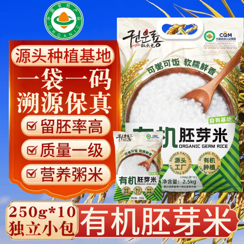 权云龙有机胚芽米旗舰店五常大米