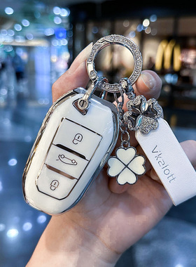 东风雪铁龙凡尔赛C5X钥匙套c4l世嘉爱丽舍C6天逸C5车c3xr包扣