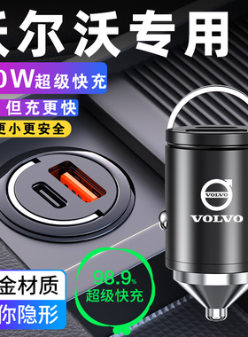 沃尔沃车载充电器xc60/s90/s60/v90/v60/v40点烟器转换头手机快充