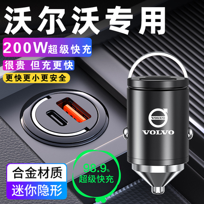 适用于沃尔沃车载充电器