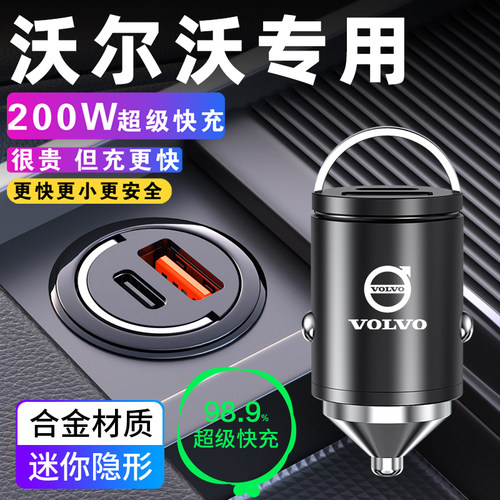 适用于沃尔沃车载充电器