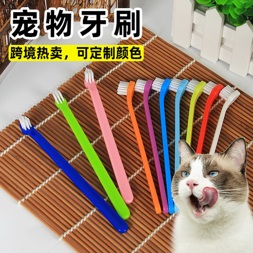 宠物牙刷单头猫牙刷猫咪口腔清洁牙刷狗狗护理狗牙刷宠物用品