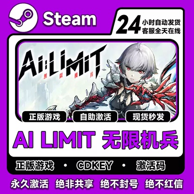 steam无限机兵激活码CDKEY入库PC