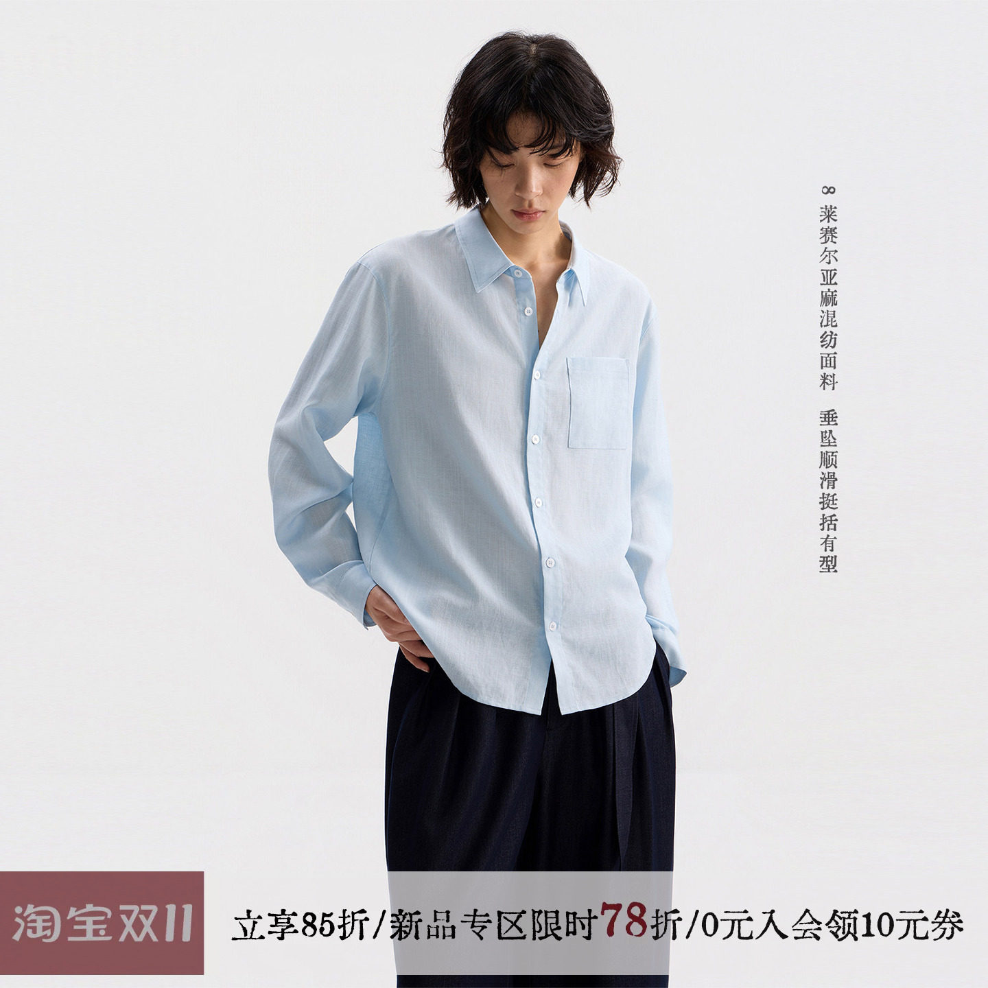 sameuoo散养文化「琥珀」莱赛尔亚麻混纺长袖衬衫无性别百搭衬衣
