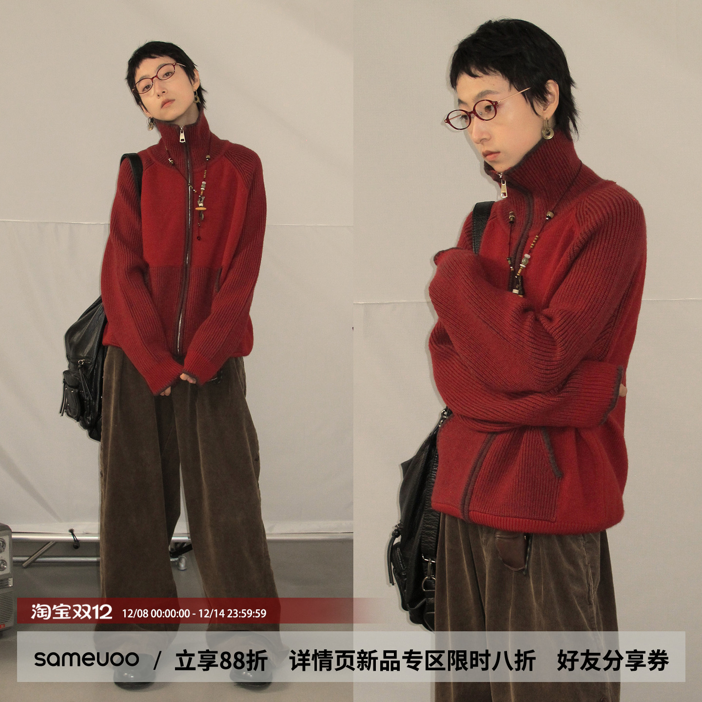 散养文化「朱构」双色织高领毛衣