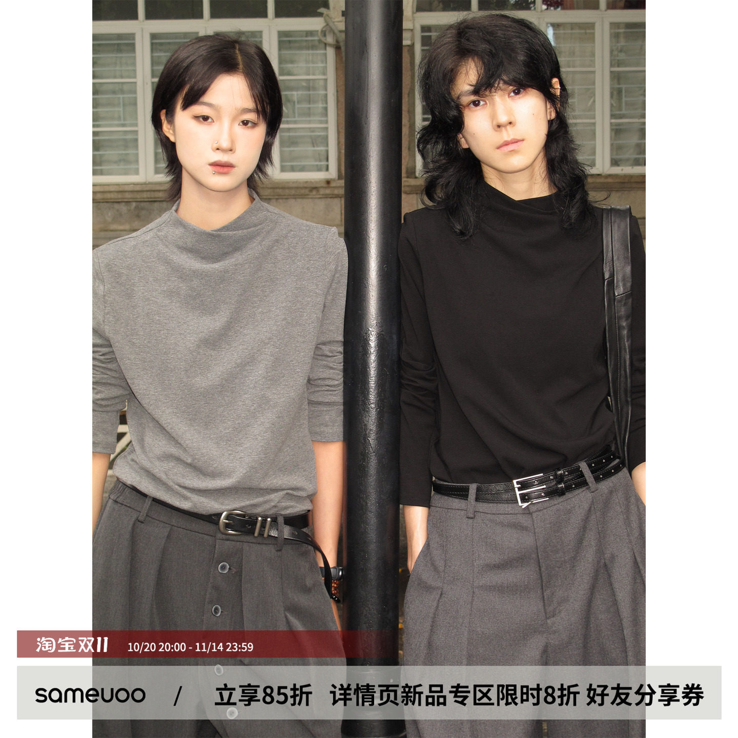 sameuoo散养文化交叉烟囱领正肩长袖T恤秋冬打底衫内搭修身上衣女