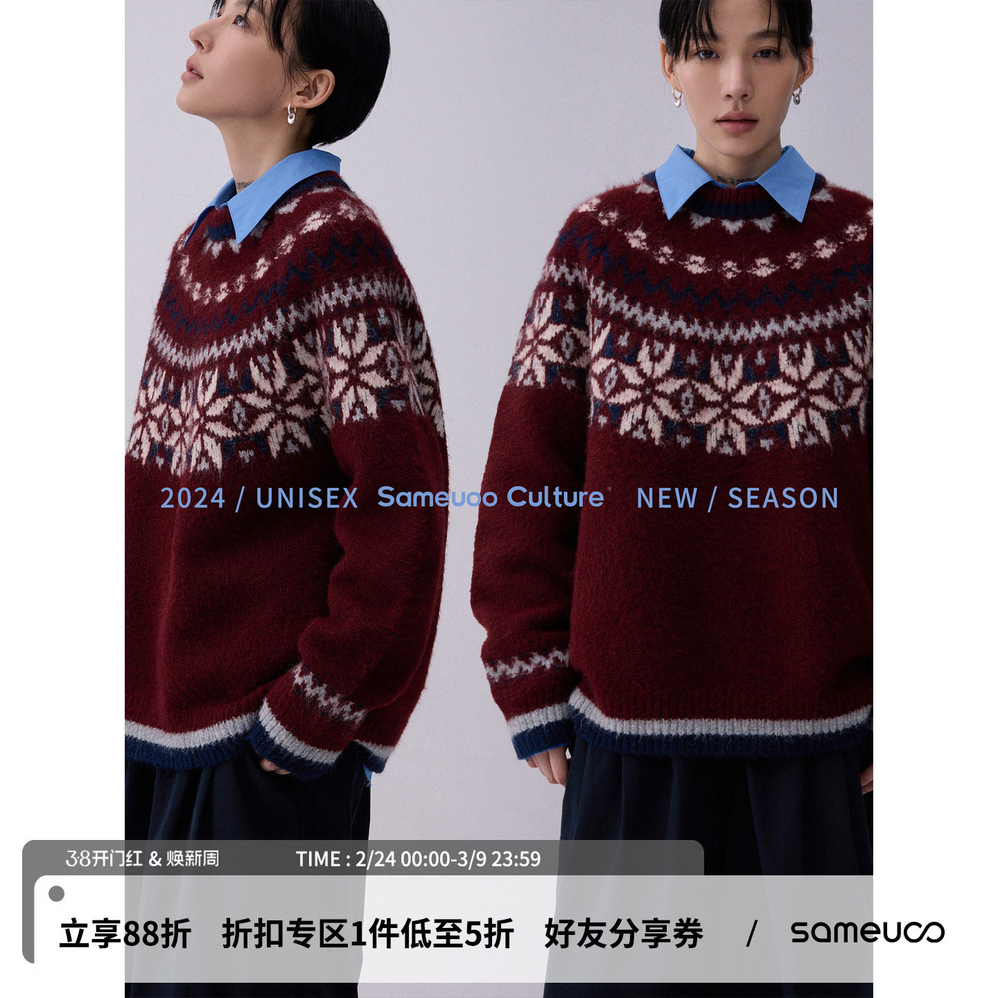 【王博文同款】散养文化提花费尔岛毛衫情侣跨年红色毛衣秋冬上衣