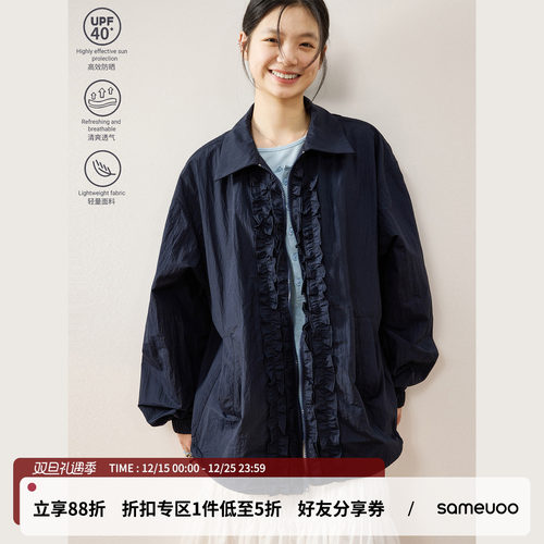 【李溪芮同款】散养文化防晒衣