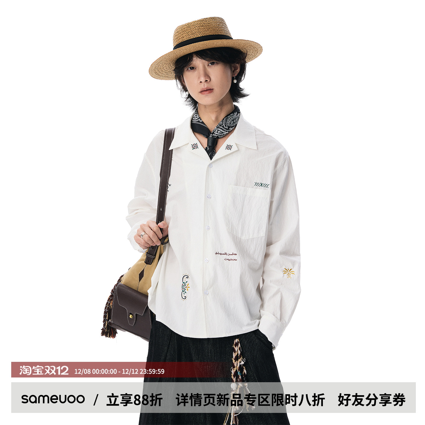 散养文化「野嬉日集」长袖衬衫女