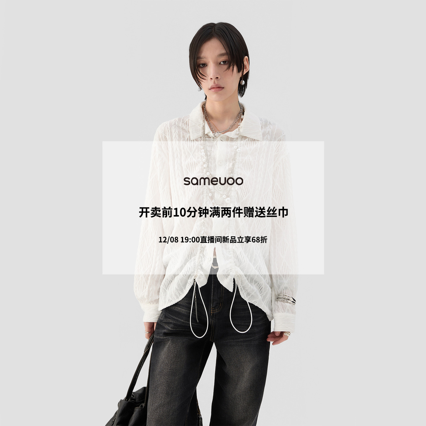 散养文化「风絮」镂空长袖衬衫春