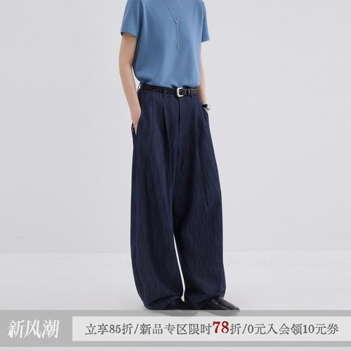 莱赛尔混纺肌理感阔腿西裤