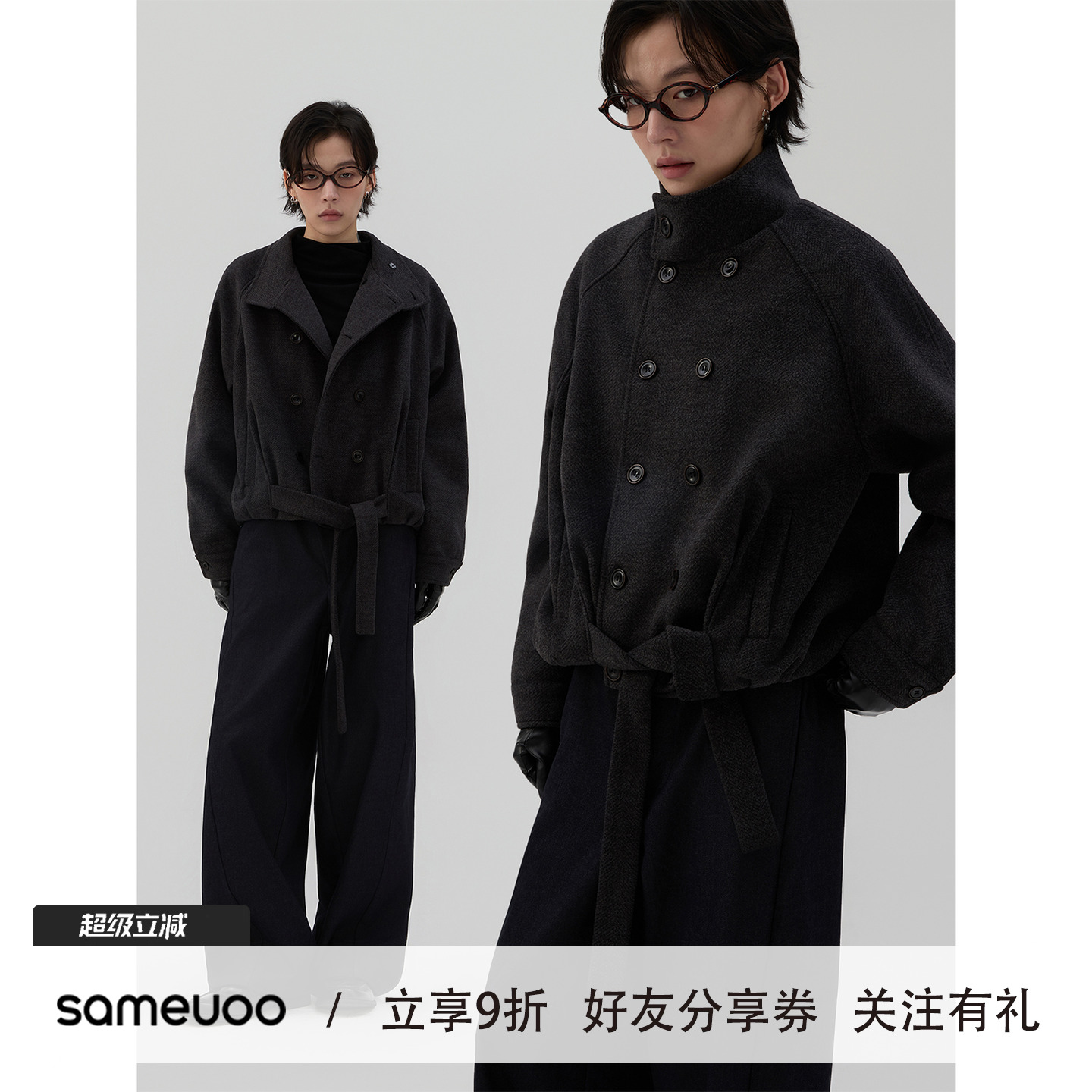 散养文化「黑曜」羊毛混纺呢外套