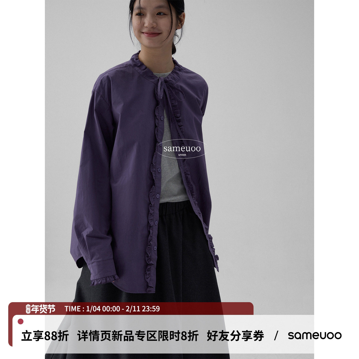 sameuoo散养文化荷叶边紫色衬衫女秋冬日系叠穿绑带休闲衬衣外套,女装/女士精品,衬衫,淘宝优惠券,粉丝福利购,淘宝优惠卷