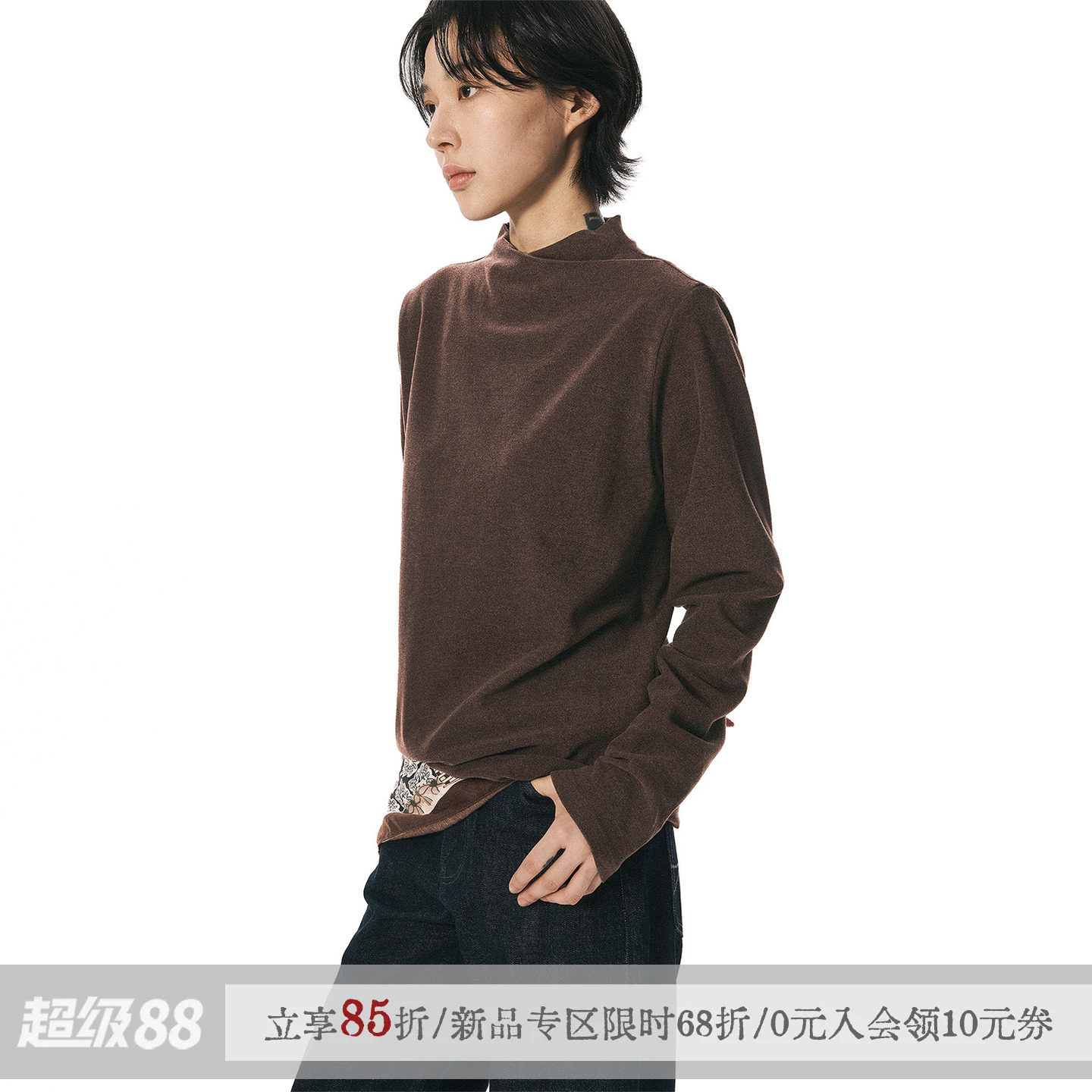 散养文化烟囱领正肩长袖t恤内搭图片