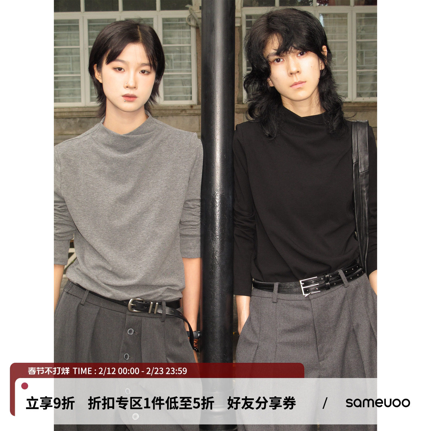 sameuoo散养文化交叉烟囱领正肩长袖T恤春季打底衫内搭修身上衣女