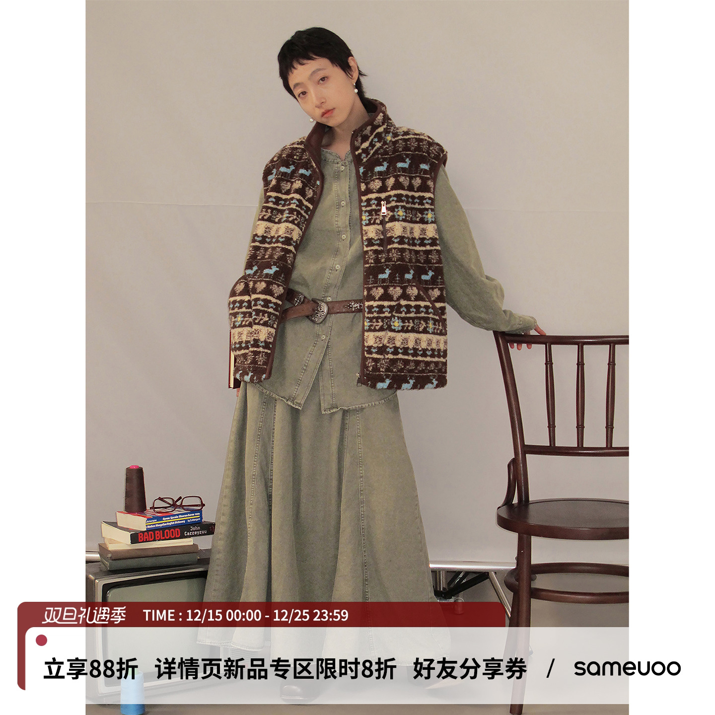 sameuoo散养文化「尘渲」下摆可抽绳马甲圣诞羊羔绒费尔岛外套冬