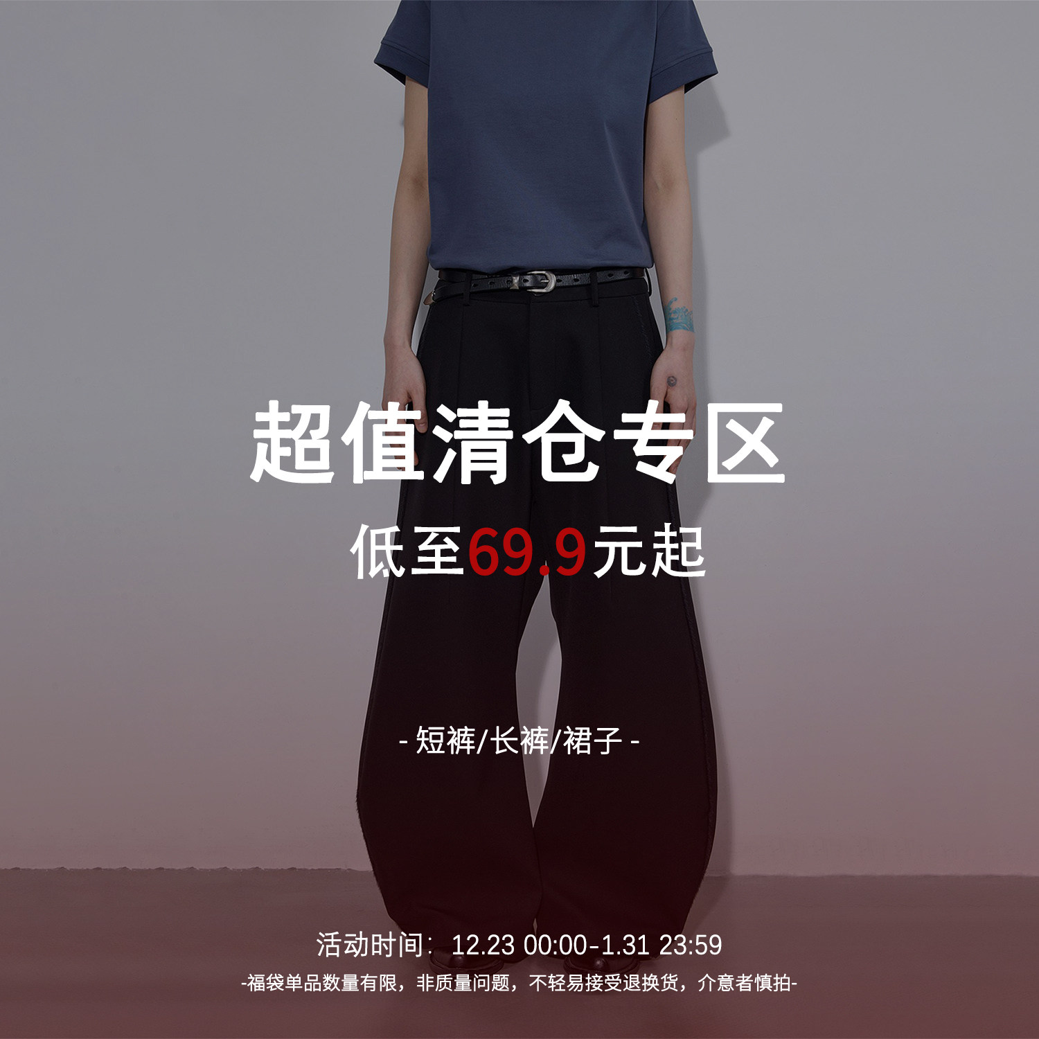 sameuoo散养文化【裤子裙子】年终超值清仓专区数量有限休闲百搭,女装/女士精品,休闲裤,淘宝优惠券,粉丝福利购,淘宝优惠卷