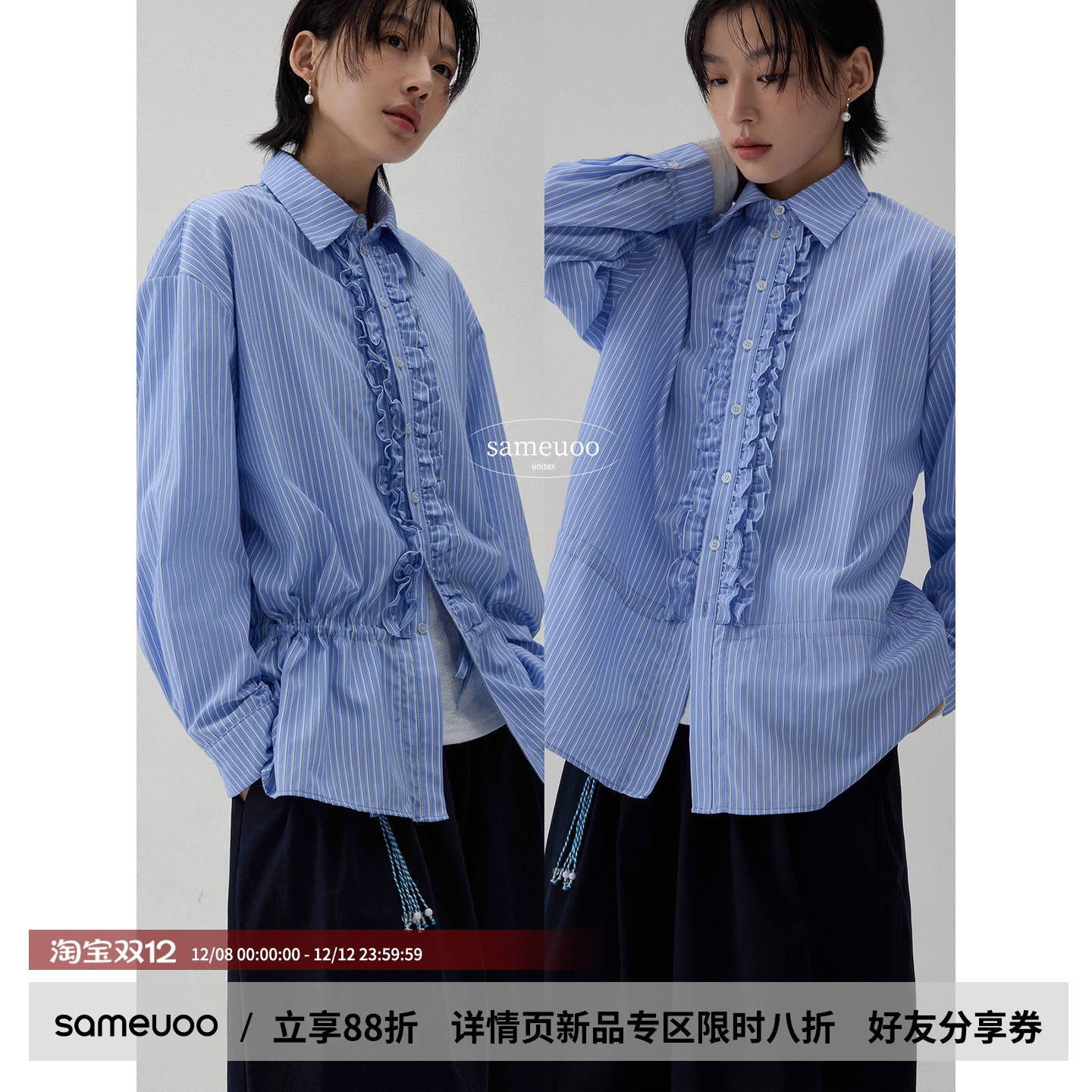 散养文化木耳边蓝色条纹衬衫秋冬