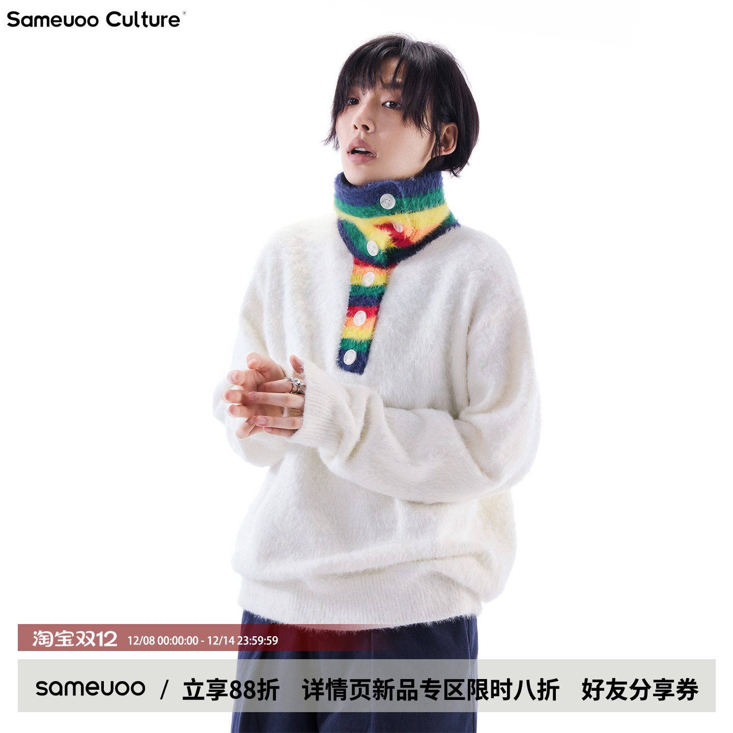 散养文化彩虹可外穿内搭高领毛衣