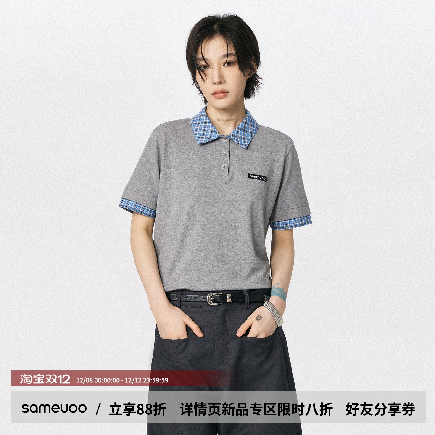 散养文化「老友记」格子翻领短袖